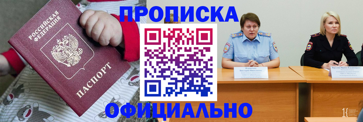 временная регистрация госуслуги в Бердске