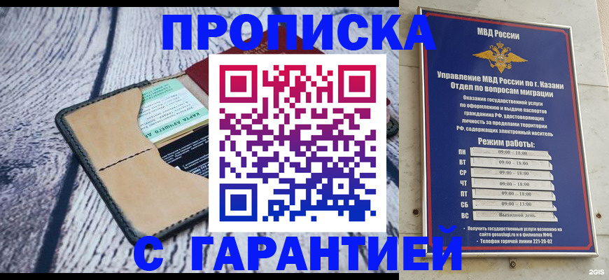 прописка иностранных граждан в Бердске