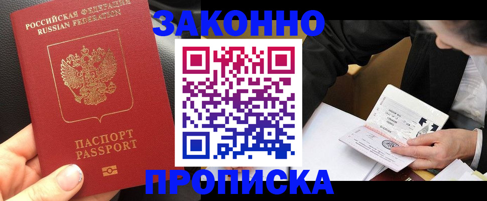 найти адрес прописки в Бердске